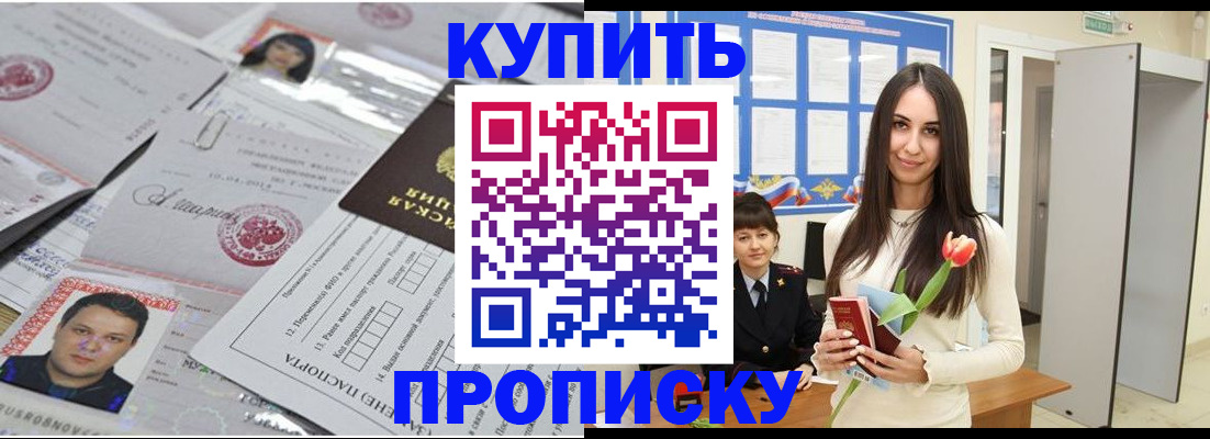 пропишу в квартире в Кизляре