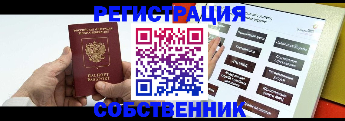 временная регистрация в Кизляре