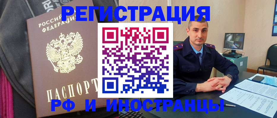прописка штамп в Кизляре