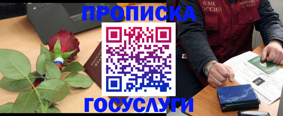 временная регистрация 2025 в Кизляре