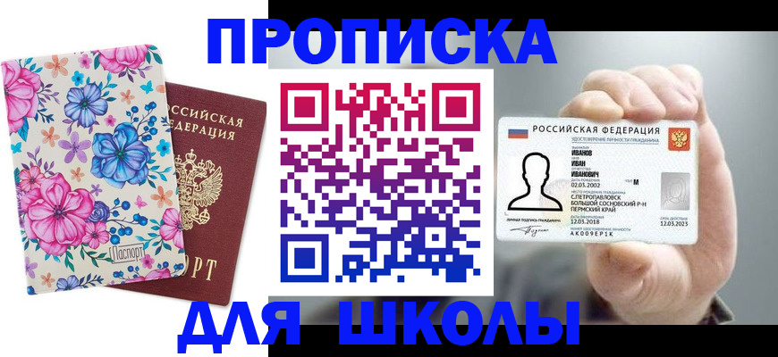 регистрация для дет. сада в Кизляре