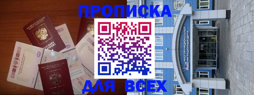 миграционный учет в Кизляре